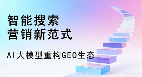 青龙满族自治县全域优化生态，构建品牌全网协同、区域深耕的流量增长体系