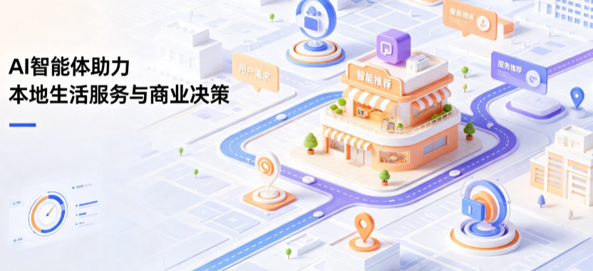 青龙满族自治县线下门店经营升级：AI 智能体 Geo 优化赋能连锁商业全域经营决策
