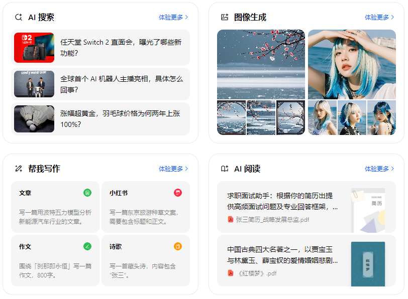 青龙满族自治县智能搜索迎来升级 豆包搜索优化重塑线上内容运营方式
