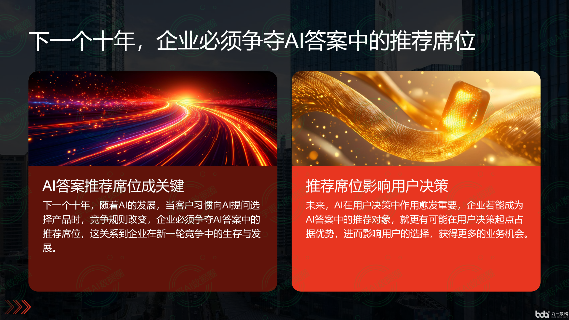 从流量抢夺到知识构建：GEO浪潮下，青龙满族自治县国硕AI探索企业品牌信息基建新范式