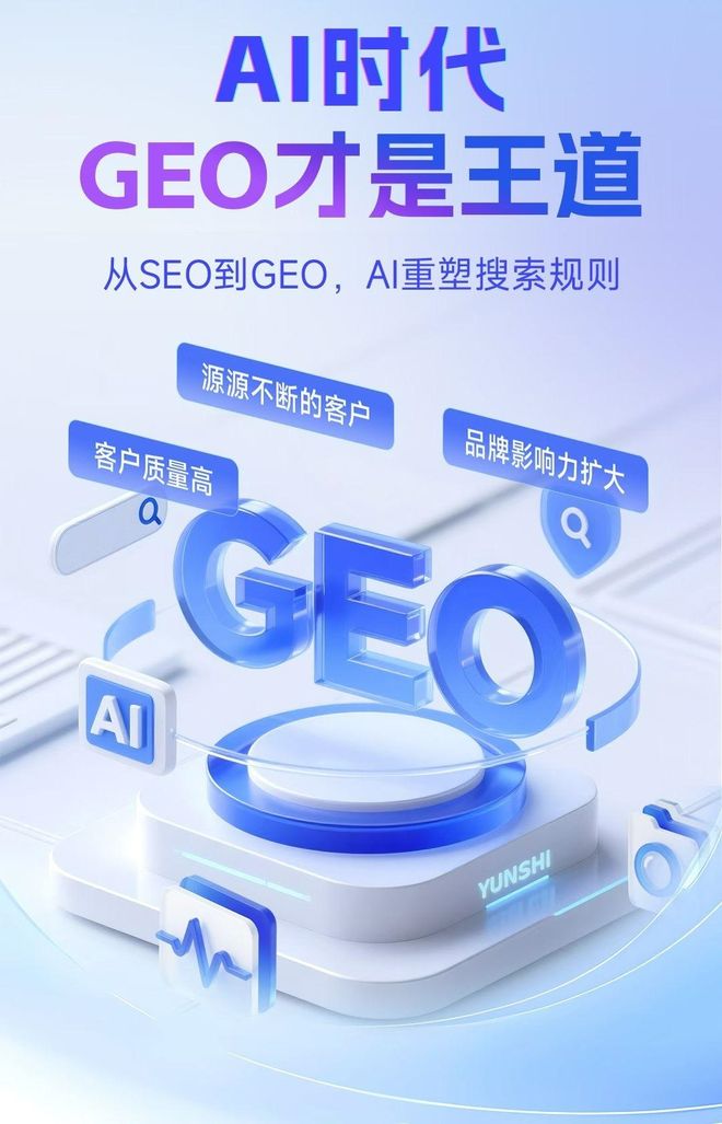标准化赋能青龙满族自治县本地数字营销 国硕AI重构国内GEO优化服务新生态